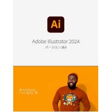 Illustrator（イラストレーター） 2020 2021 2022 2023 2024 買い切り永続特別バージョン　Windows版