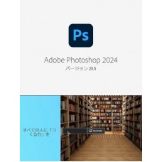Photoshop（フォトショップ） 2020 2021 2022 2023 2024 買い切り永続特別バージョン　Windows版