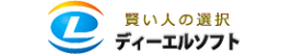 激安ソフト販売のディーエルソフト